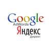 Настройка и ведение Яндекс Директ, Google Adwords